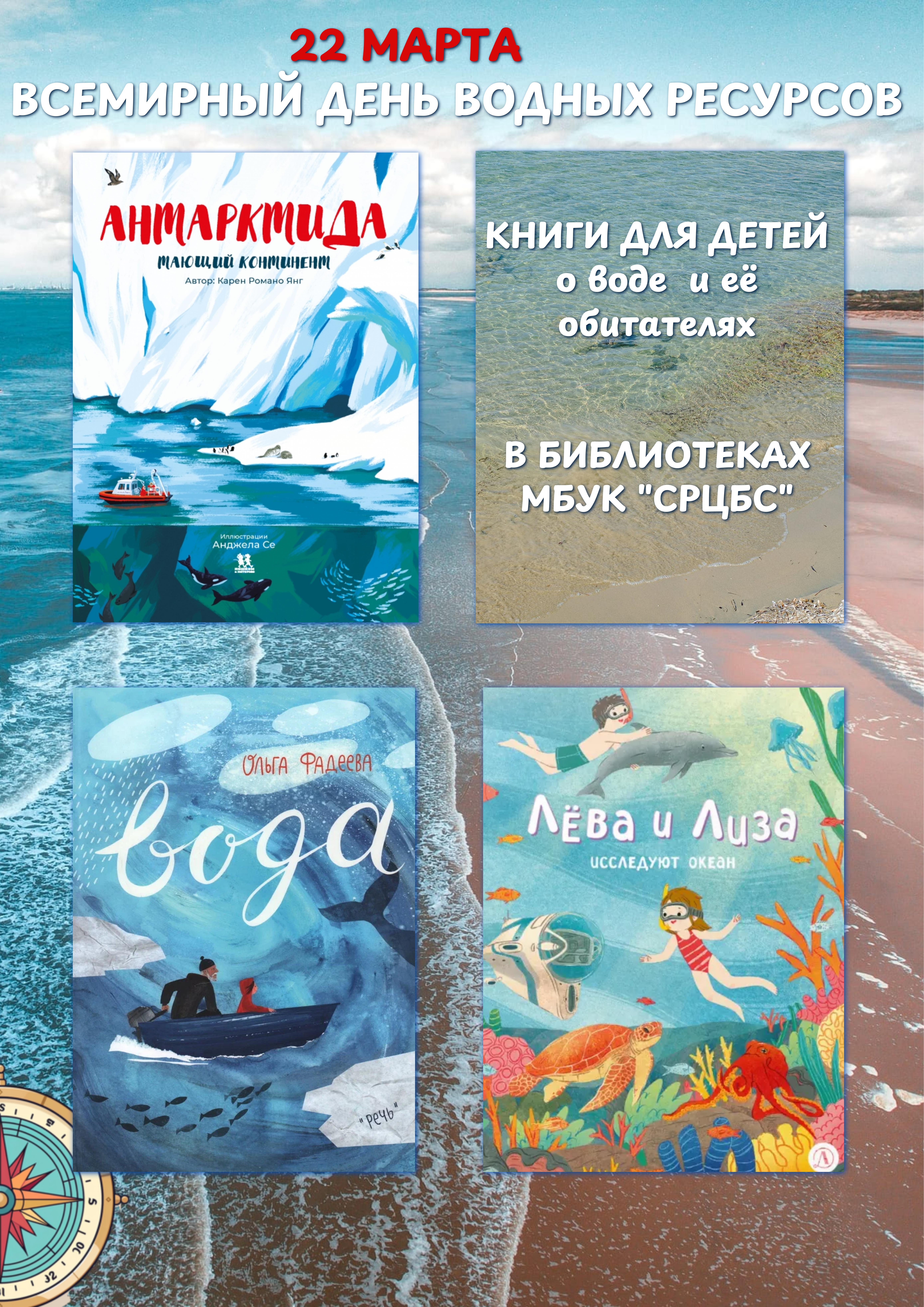 Книги для детей о воде и её обитателях