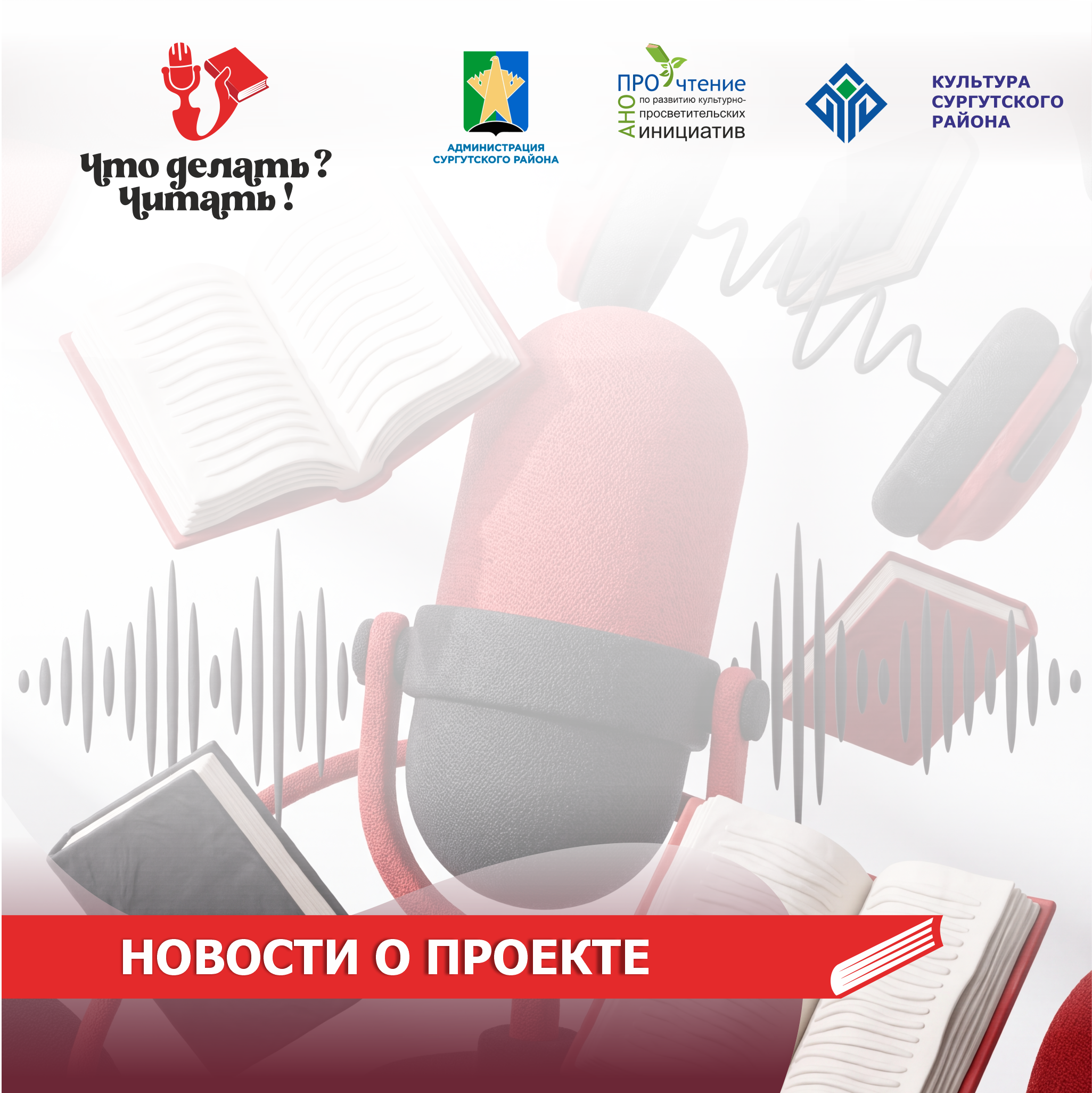 Новости проекта