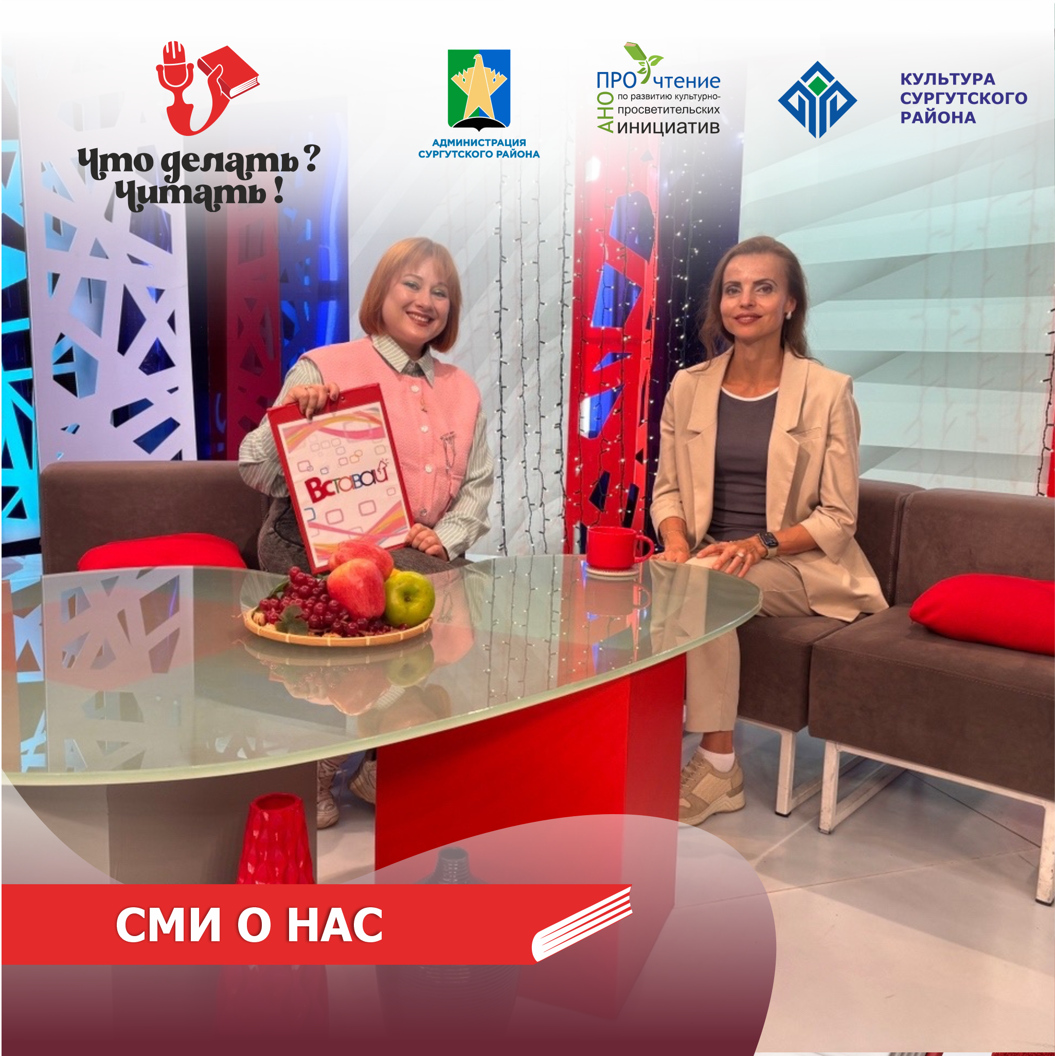 СМИ о нас