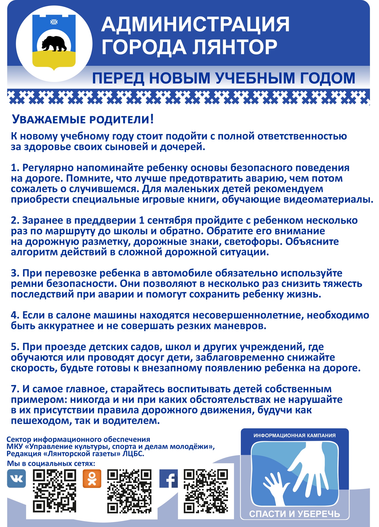 Перед новым учебным годом