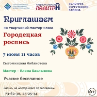 Городецкая роспись входит в пятёрку самых известных народных росписей в России