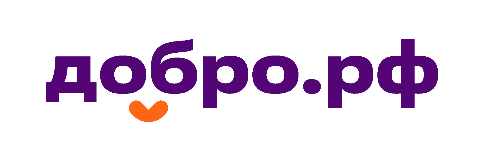 Добро.рф