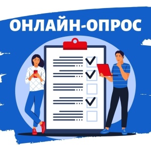 IT-опрос жителей Сургутского района