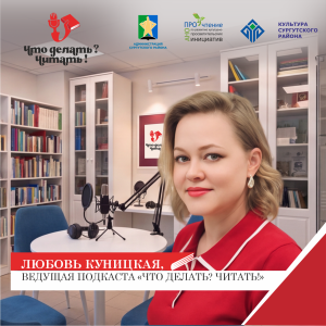 Новый голос библиотеки