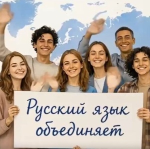 Язык, который объединяет