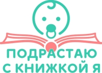 Уже книжки читаю, вместе с ними подрастаю