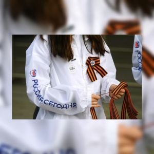 Георгиевская лента – символ памяти и силы