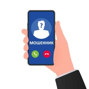 «Входящий «Мошенники» – лекция от Российского общества «Знание»