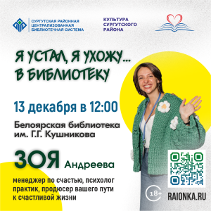 «Библиотека здоровья»: тренинг против усталости