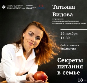 Секреты правильного питания в семье