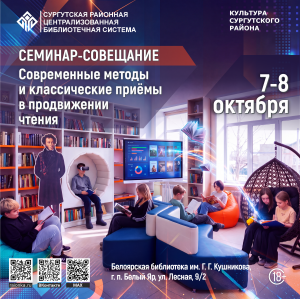Библиотекари Сургутского района освоят искусственный интеллект