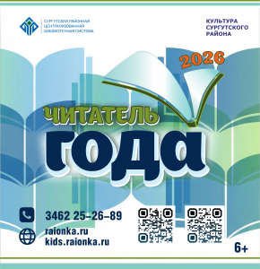 Читатель года. Новый сезон.