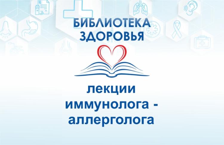 10 ноября Солнечная модельная библиотека превратилась в «Библиотеку здоровья» 10 ноября Солнечная модельная библиотека превратилась в «Библиотеку здоровья»