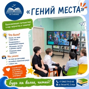 Гений места: искусство рассказывать истории без слов