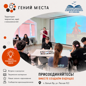 Гений места: осторожно, маркетинг!