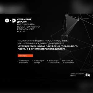 Конкурс эссе «Будущее мира»