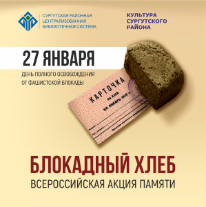 Чтим подвиг Ленинграда