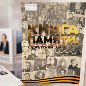 Ими гордится Сургутский район