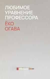 Автор даёт рекомендации, как сохранить спокойствие детей, как говорить с ними о сложных вопросах, как правильно поддерживать их, как противостоять манипуляциям, как самому выйти из кризиса с наименьшими потерями. Отдельная часть книги посвящена внутреннем