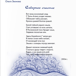Русскинская – здесь живёт писатель 