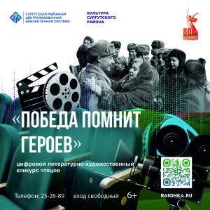 Дипломы Цифрового литературно-художественного конкурса  «Победа помнит героев»