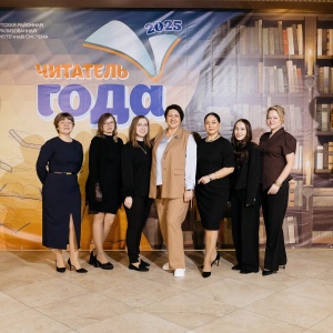 В Сургутском районе назвали имена лучших читателей