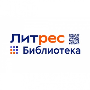 Заказывайте новое на Литрес! Бесплатно!
