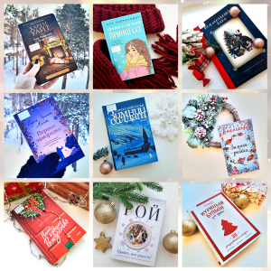 Районка рекомендует: чтение в праздники   