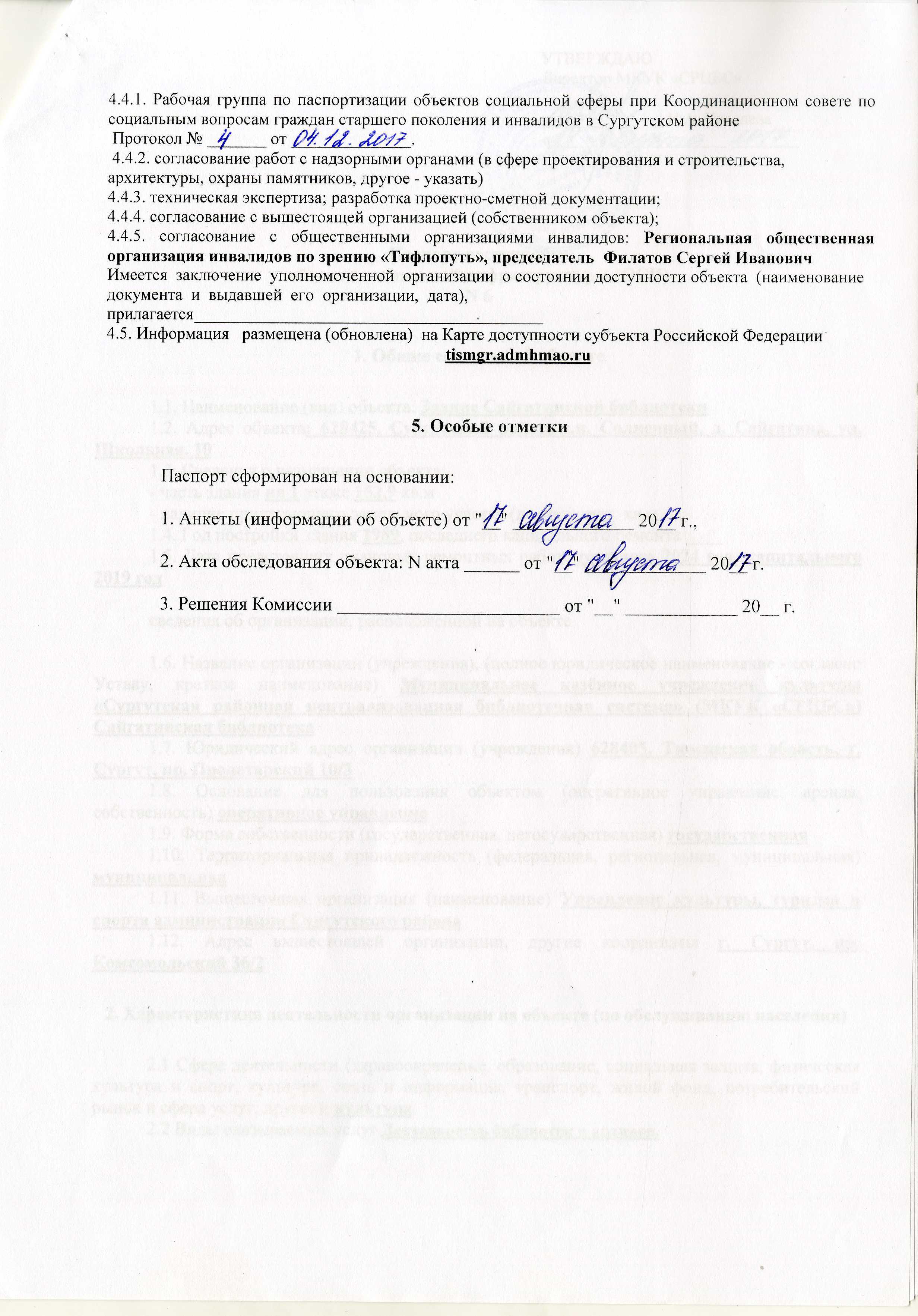 Passport_dostupnosti_saigatyno - 0004.jpg