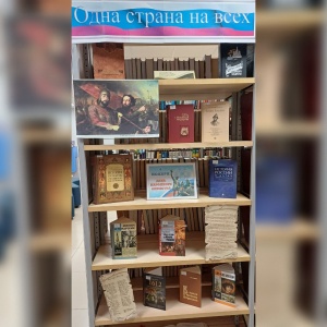 Слово во славу единства!