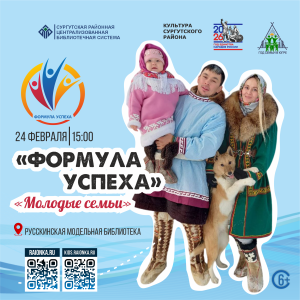 Формула успеха: молодая семья Русскиных