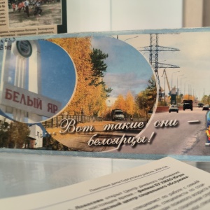 Имена, вписанные в историю