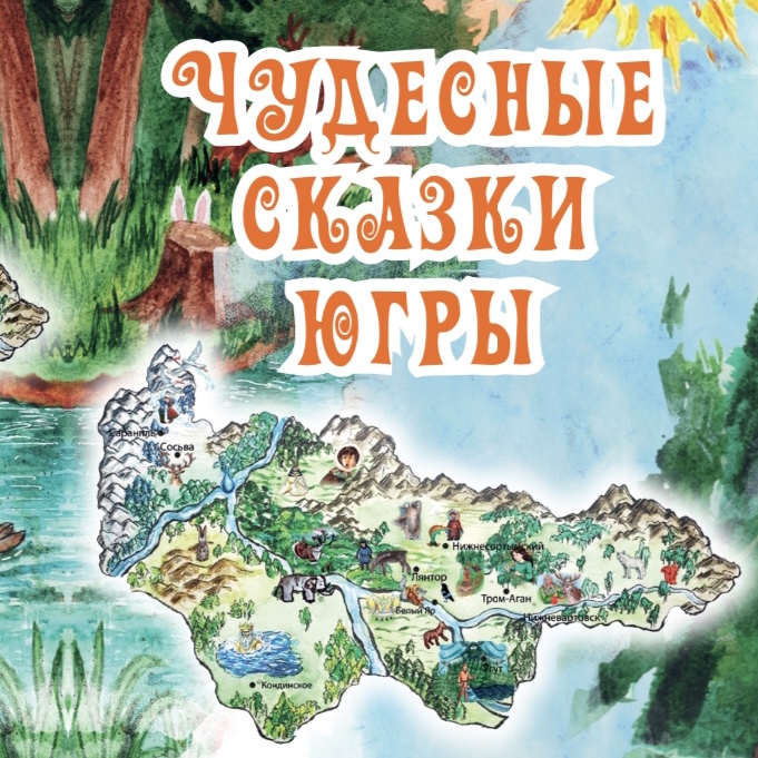 Победители конкурса «Сочини сказку» 2025