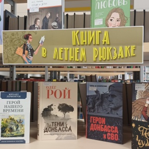 Летнее чтение для подростков