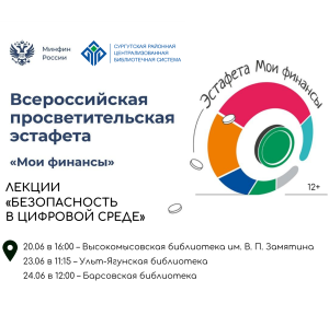 Финансовая самооборона: лекции по безопасности в интернете