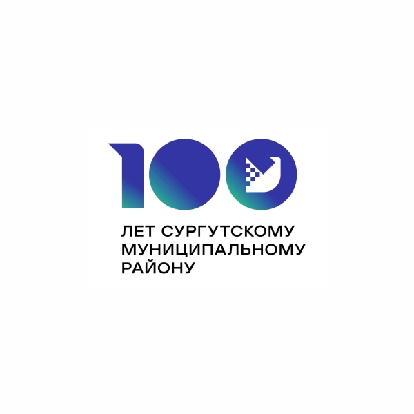 100-летие Сургутского района в библиотеках