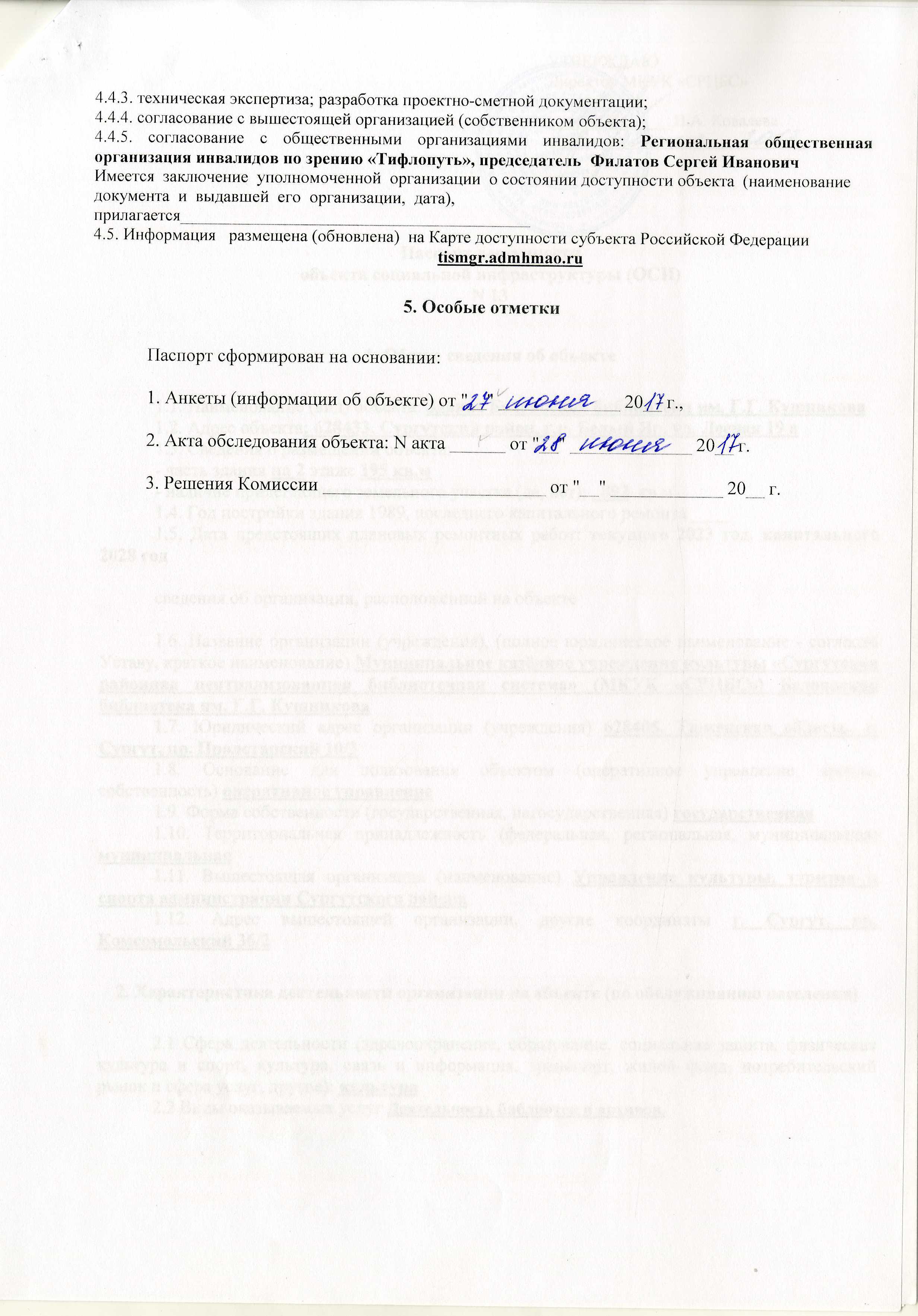 Passport_dostupnosti_belia_yr_kushnikova - 0004.jpg